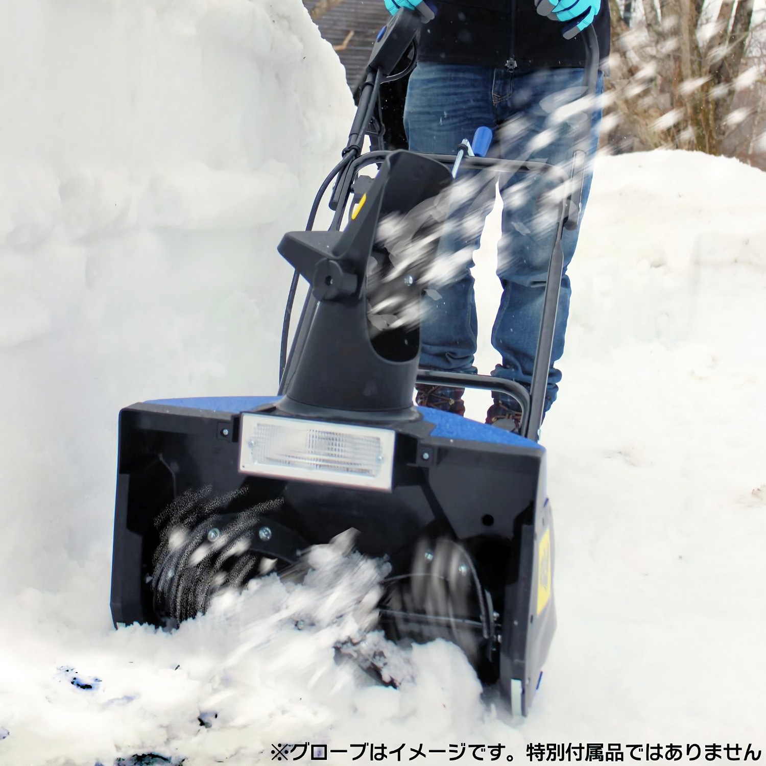 PWG-48458000 電動除雪機 スノーブロワー・ヘッドライト付(家庭用