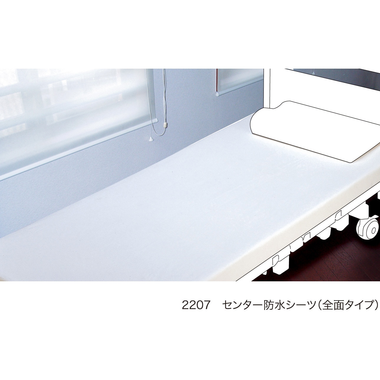 2270 パイル全面防水シーツ 東京エンゼル ホワイト色 寸法100×200cm 1枚