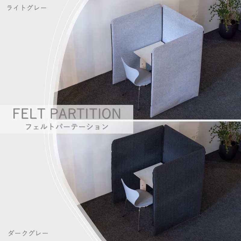 JFP001 FELT PARTITION(フェルトパーテーション) 関西フエルトファブリック ライトグレー色  1箱(3枚) JFP001