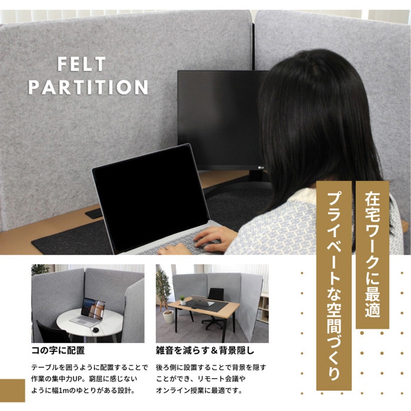 JFP001 FELT PARTITION(フェルトパーテーション) 関西フエルト