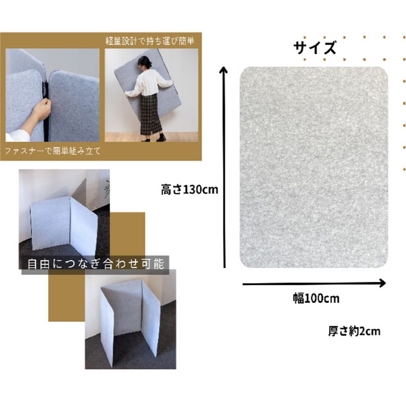 さそりパーテーション FELT PARTITION(フェルトパーテーション) 関西フエルトファブリック