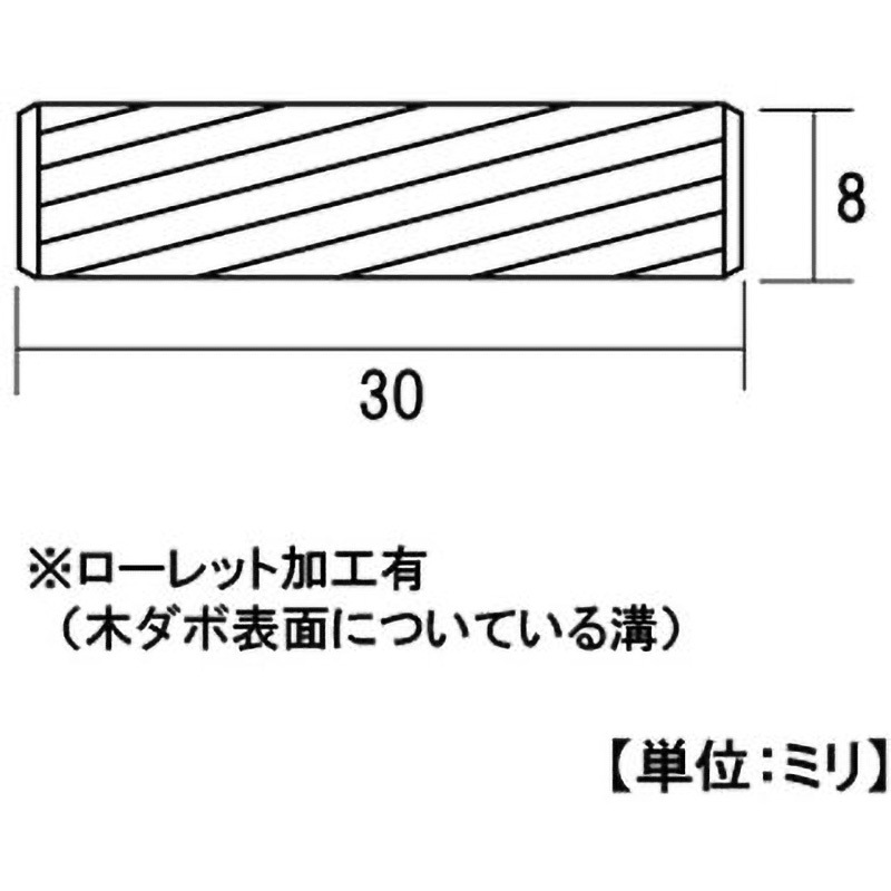 S-276 モリギン 木ダボ 1パック(8個) ACE(エース) 【通販モノタロウ】