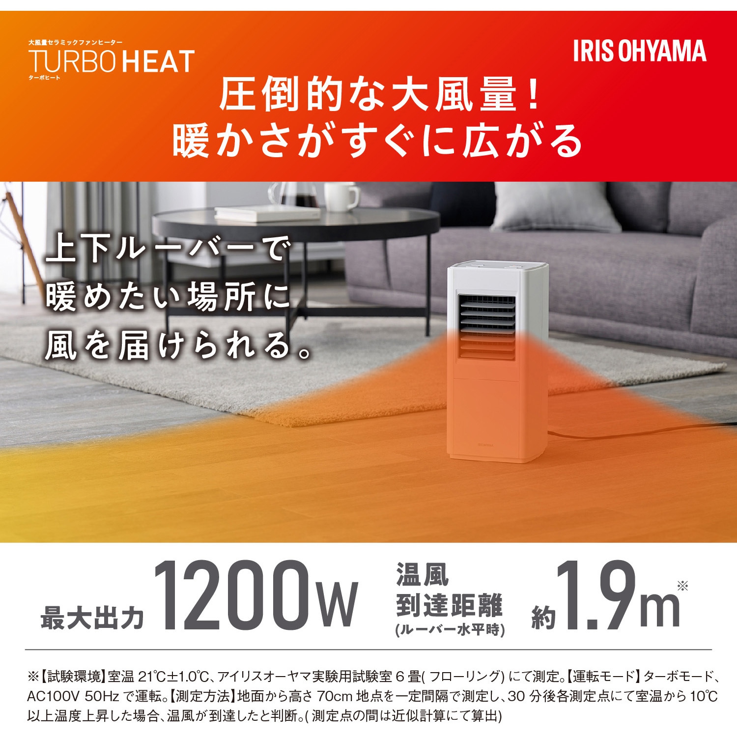 ACH-S12A-V スリムセラミックファンヒーター アイリスオーヤマ