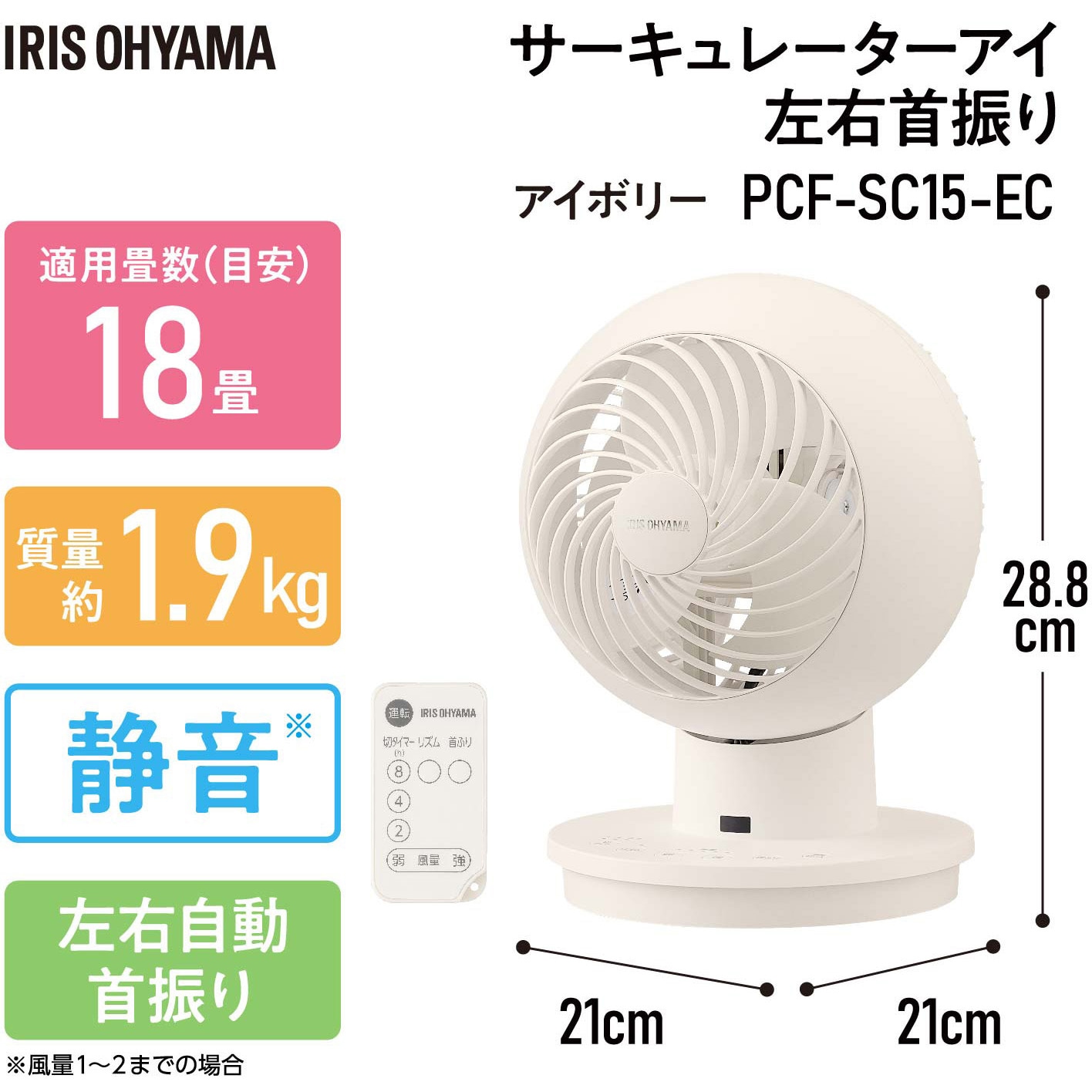 PCF-SC15-EC サーキュレーターアイ 18畳 左右首振り 1台