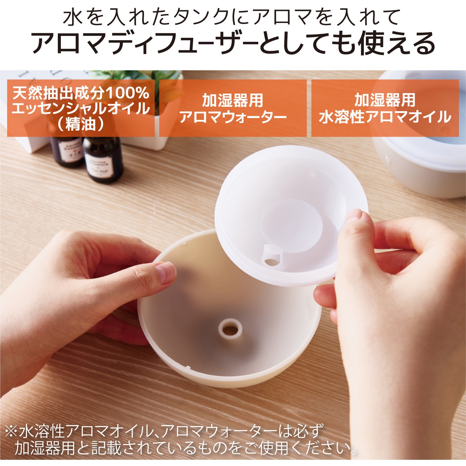 ELECOM / 加湿器　アロマディフューザー / 12個 HCE-HU2202UPN 加湿器 アロマディフューザー 卓上 80ml 約7時間