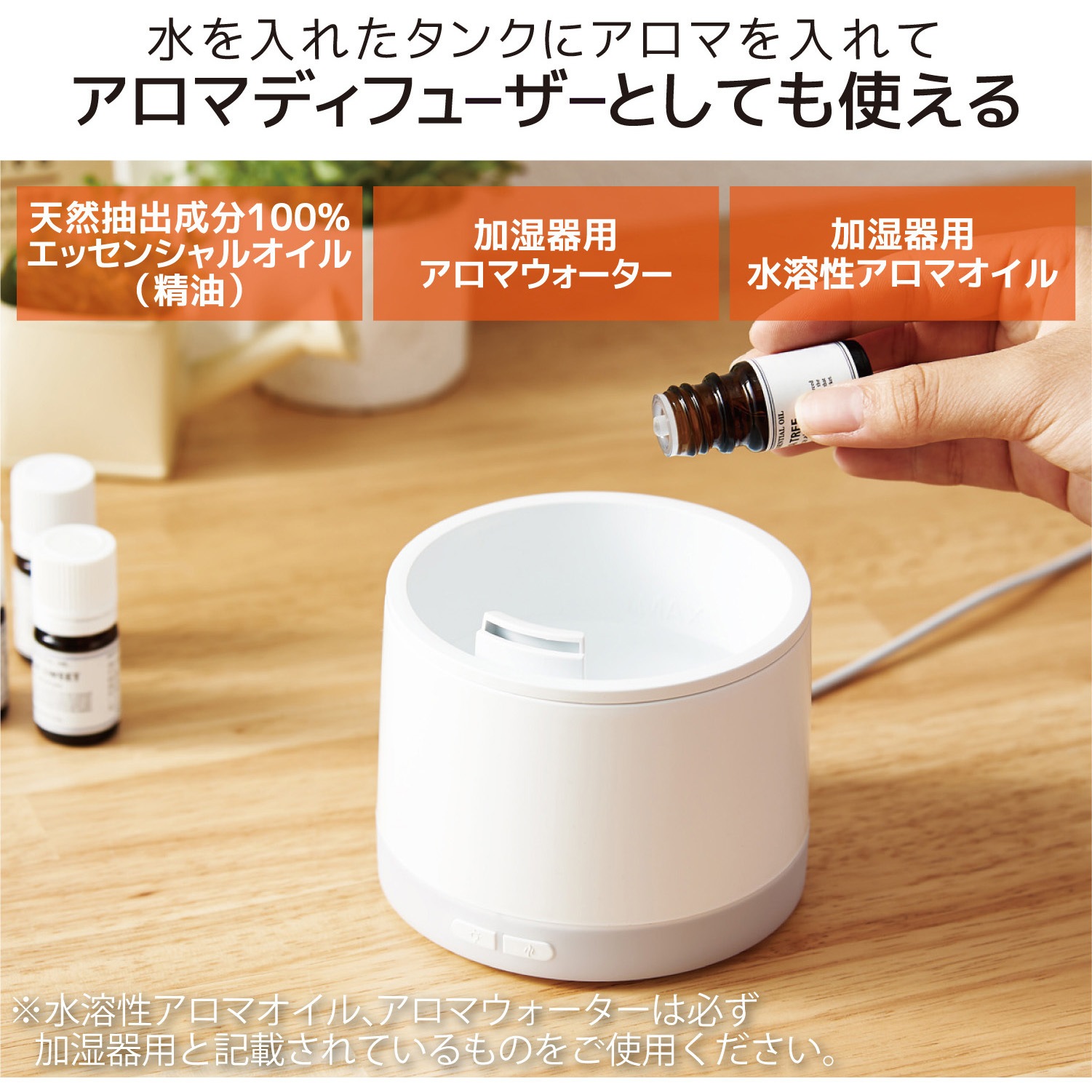 HCE-HU2203UPN 加湿器 アロマディフューザー 卓上 100ml 約8時間