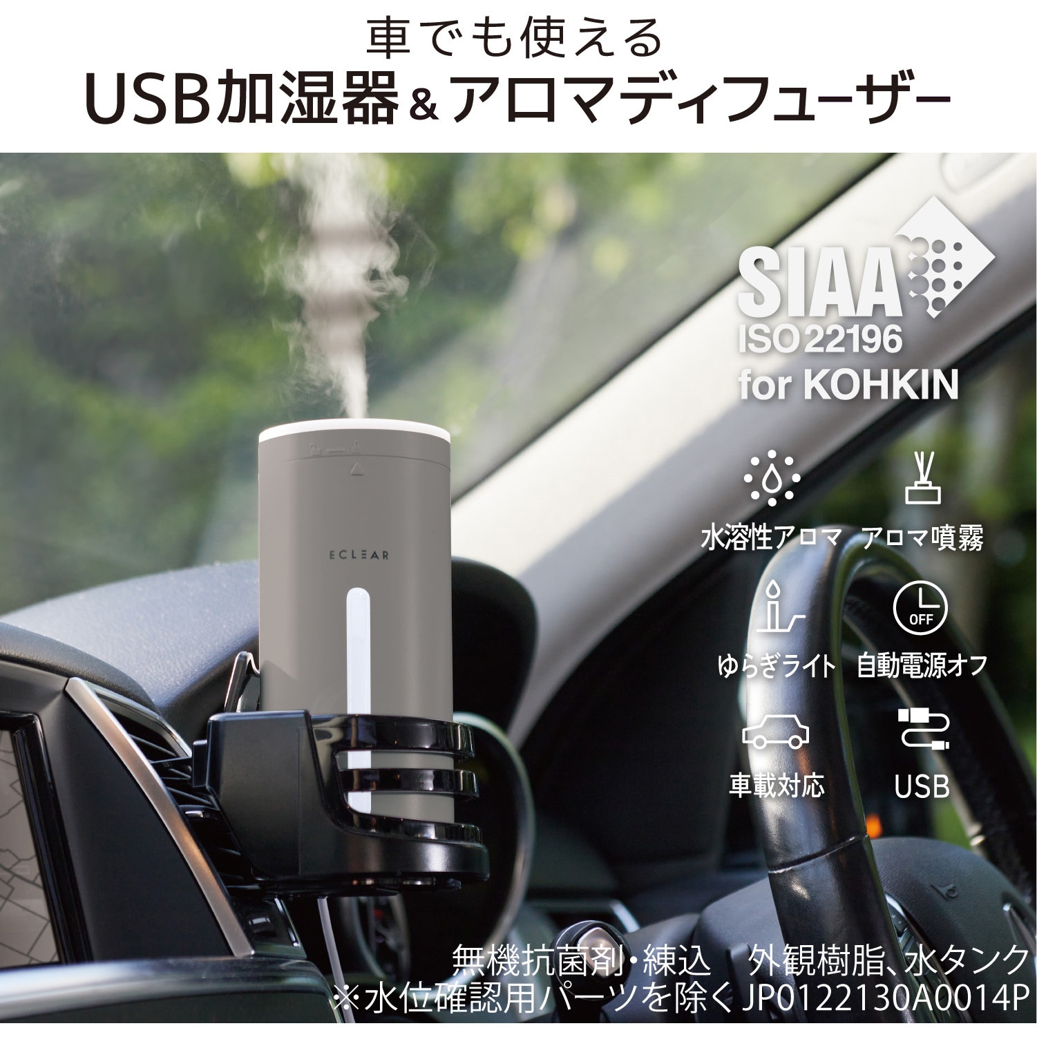 HCE-HU2204UGY 加湿器 アロマディフューザー 卓上 ドリンクホルダー 350ml 約4時間連続加湿 抗菌加工 USB給電 1個 エレコム  【通販モノタロウ】