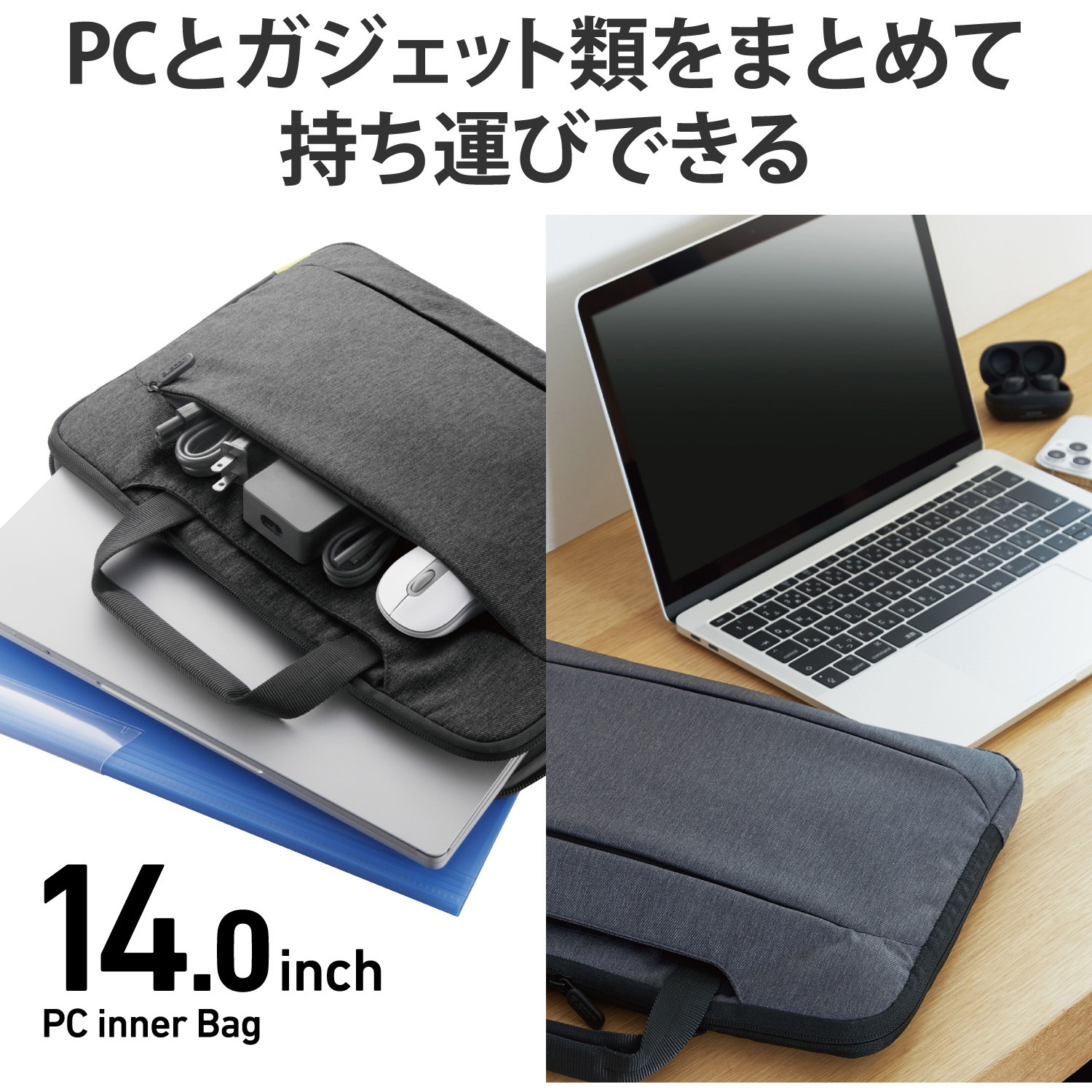 BM-IBCH14NBK パソコンケース ノートPC・ケーブル・書類等収納