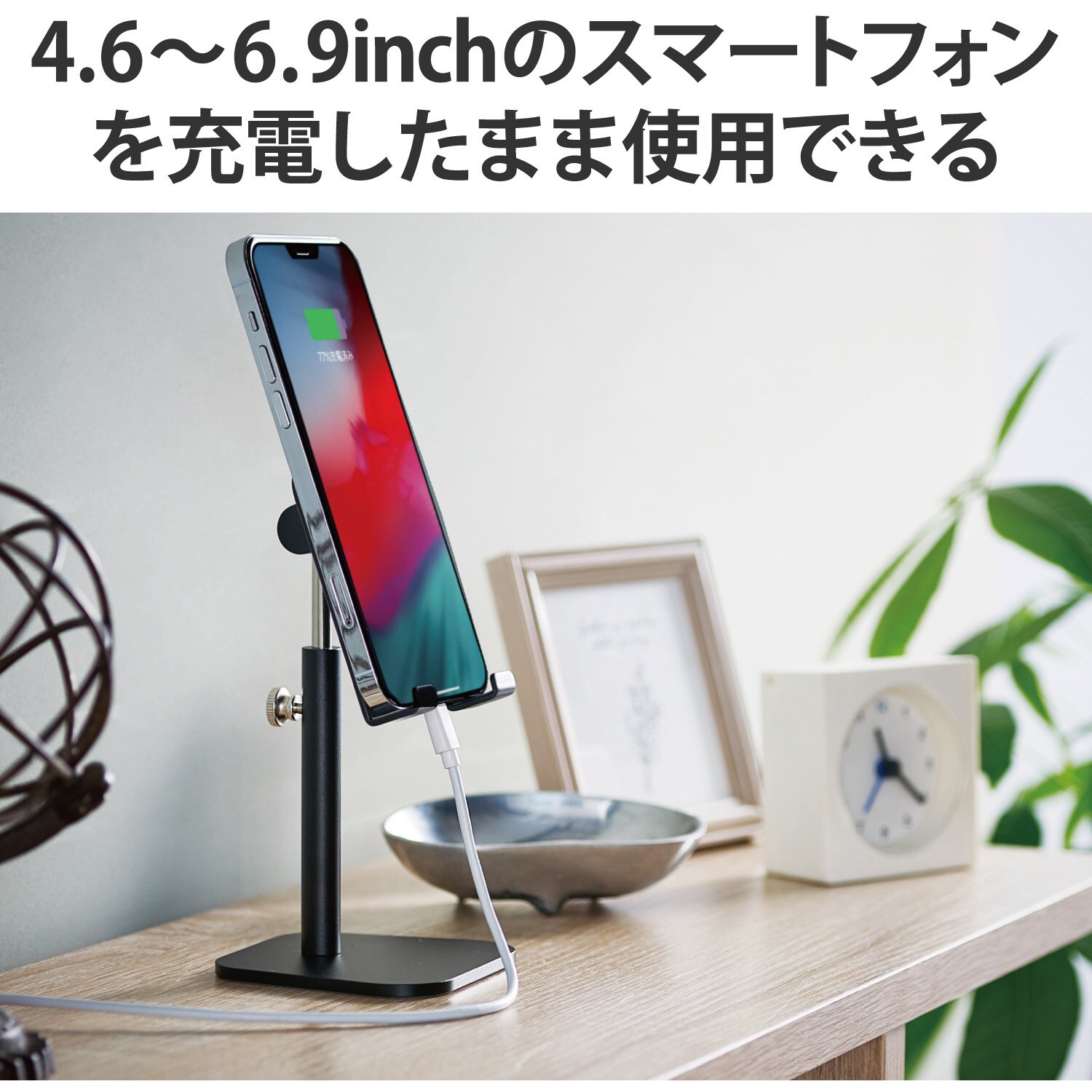 P-DSCHARMBKN スマホスタンド 卓上 アルミ素材 角度調節可 高さ