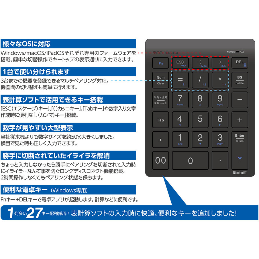 最大12%OFFクーポン MCO Bluetoothテンキー TENBT02/BK 無線 【通販 - ブラック色 キーボード・マウス・入力機器