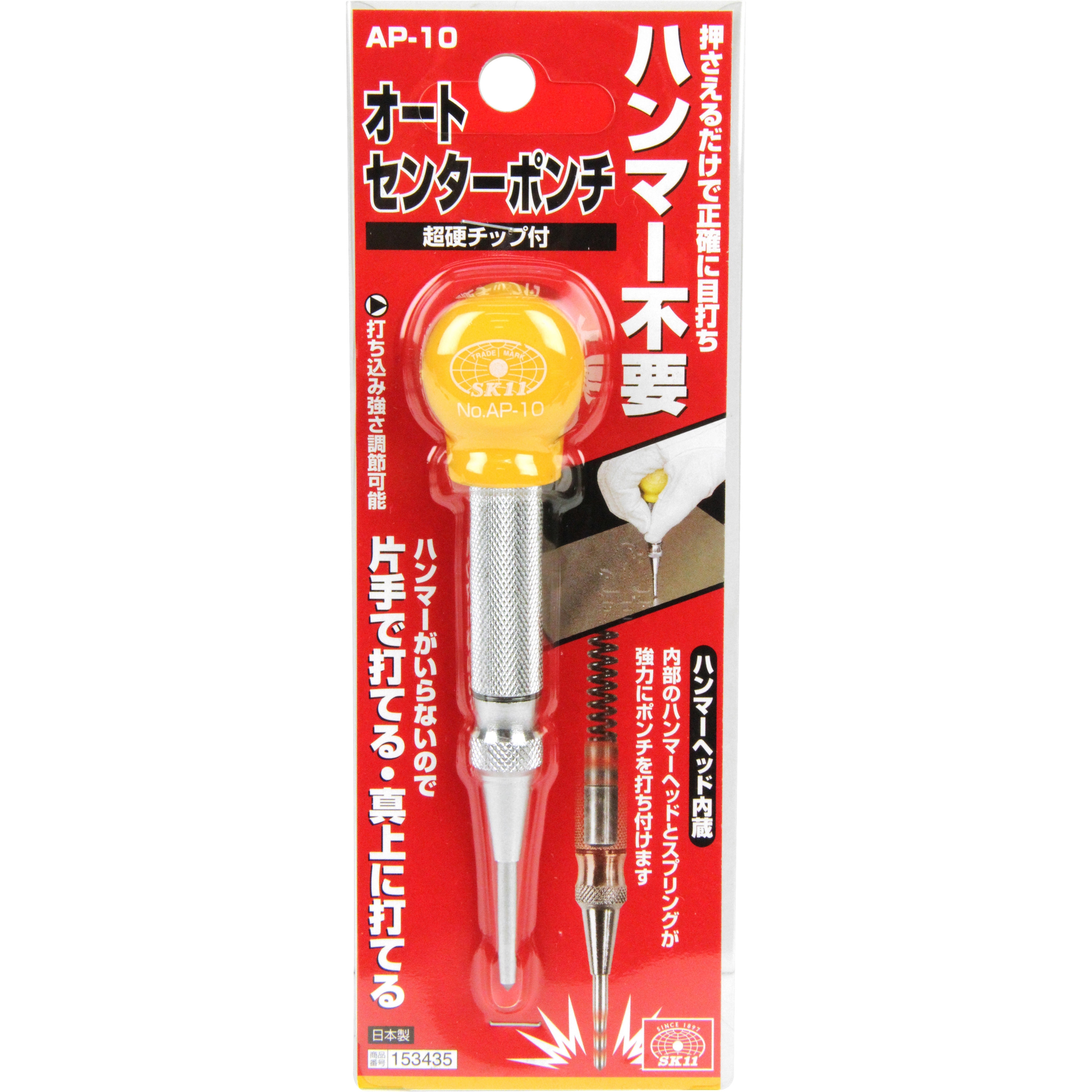 ちあき AP10 チップ付オートセンターポンチ 1本 SK11 【通販モノタロウ】