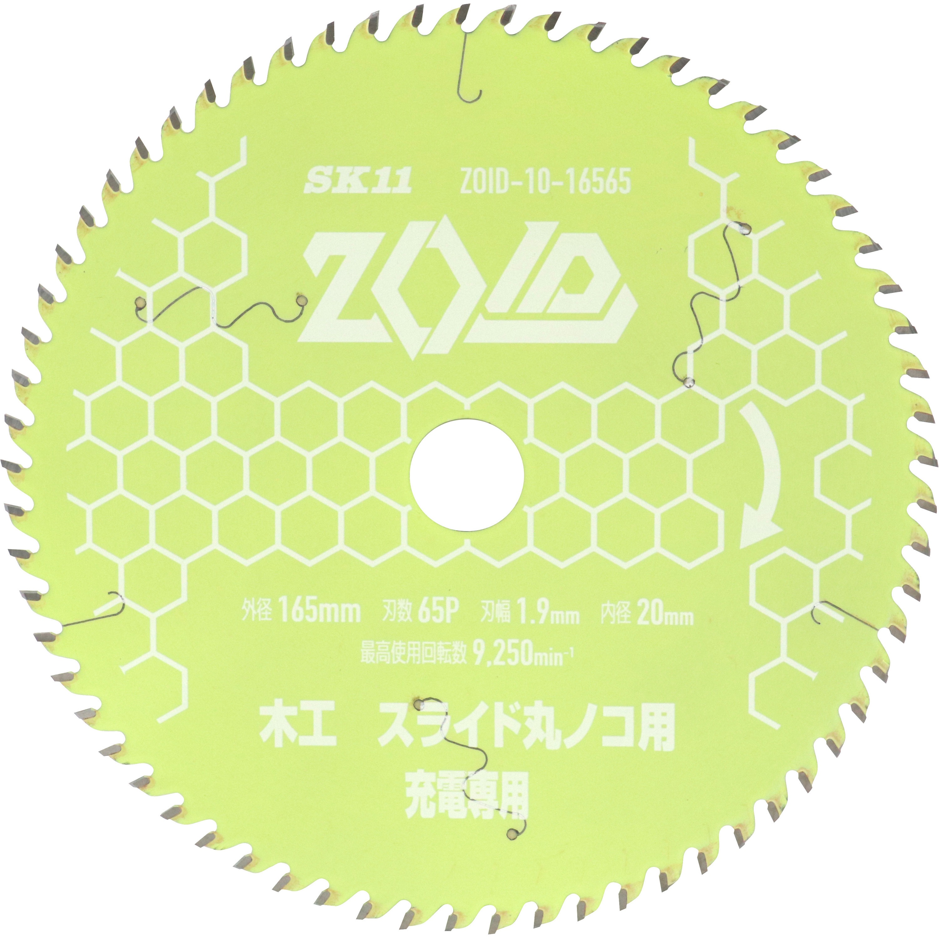 ZOID-10-16565 ZOIDチップソー スライド SK11 木材用 刃数65P 外径