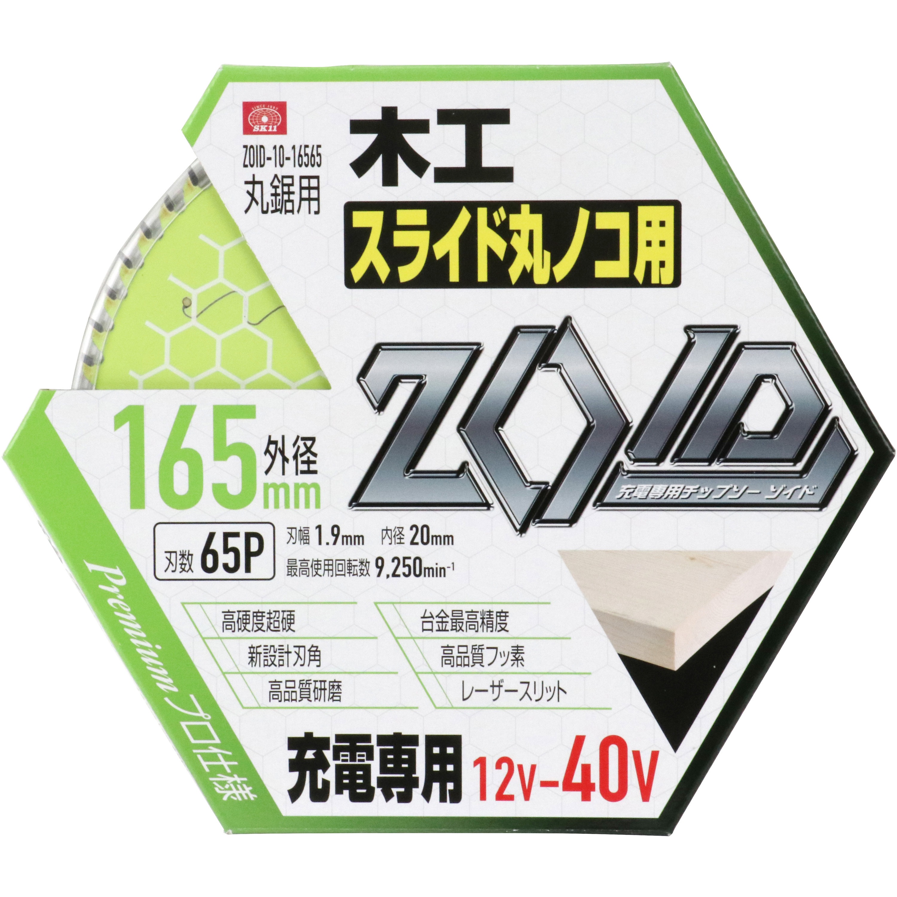 ZOID-10-16565 ZOIDチップソー スライド SK11 木材用 刃数65P 外径