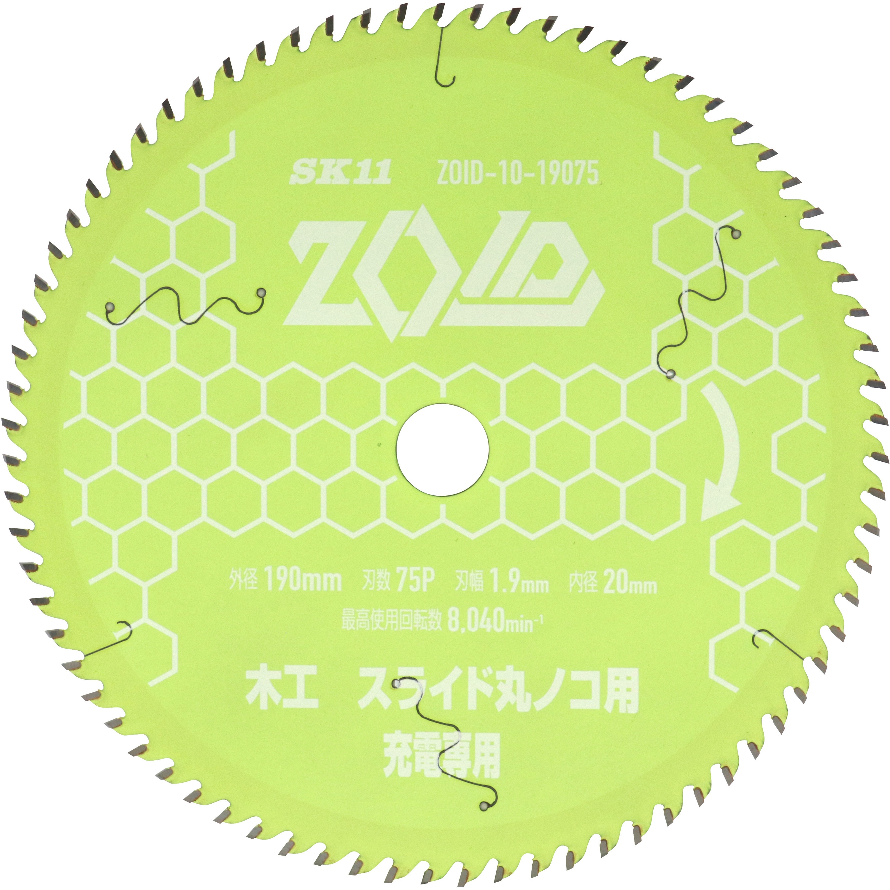 ZOID-10-19075 ZOIDチップソー スライド SK11 木材用 刃数75P 外径190mm内径20mm