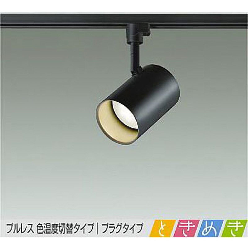 DSL-5305FBG LEDスポットライト DAIKO(大光電機) 2700/3500/5000K 可能 