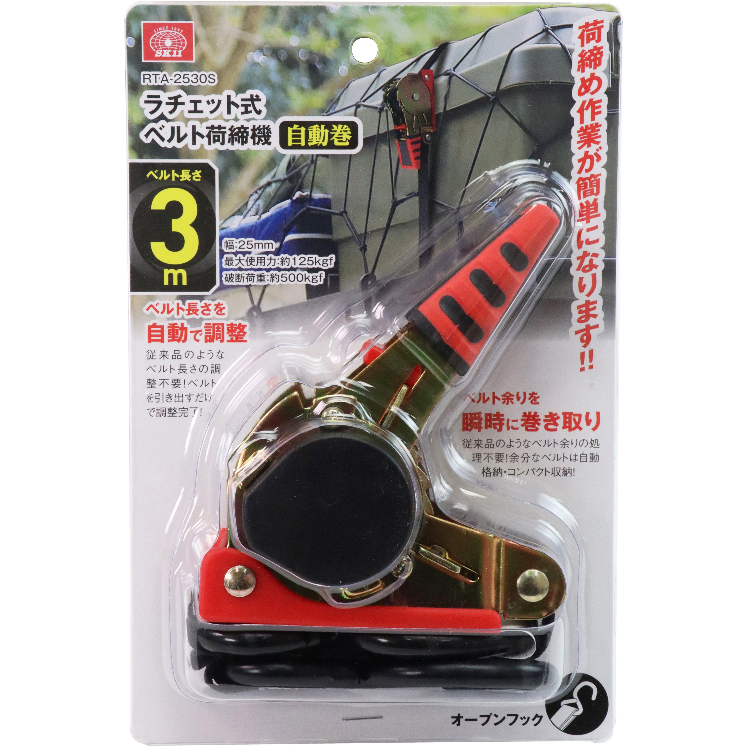 RTA-2530S ラチェット式荷締機自動巻 SK11 ブラック ベルト幅25mm RTA