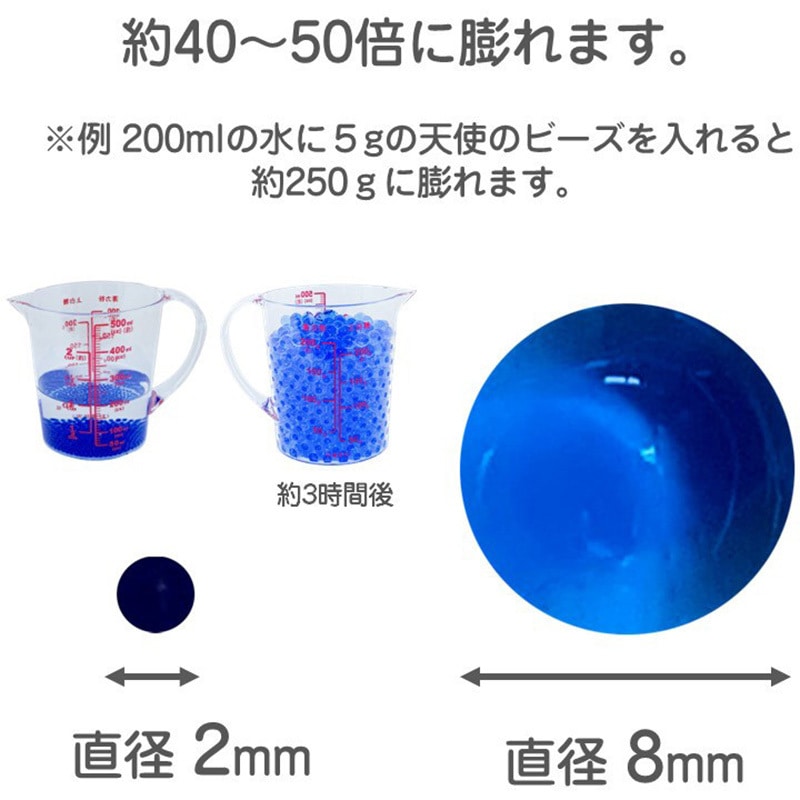 吸水性ポリマー 天使のビーズ ライフテースト 観葉植物 【通販モノタロウ】