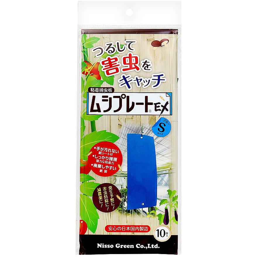 ムシプレートEX ニッソーグリーン 屋外 ブルー色 1セット(10枚