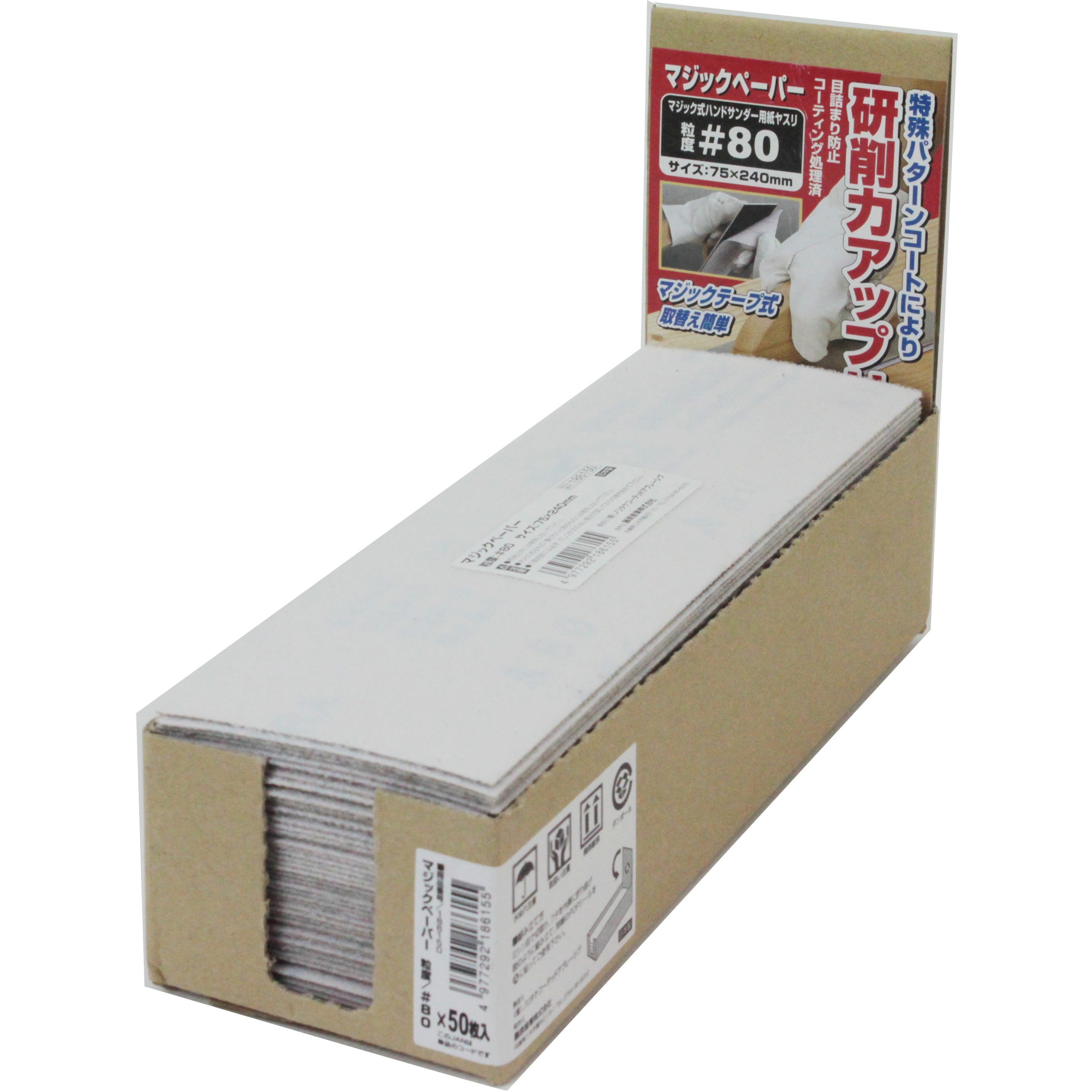 80 50PBOX マジックペーパー75×240 SK11 粒度80 1枚 【通販モノタロウ】