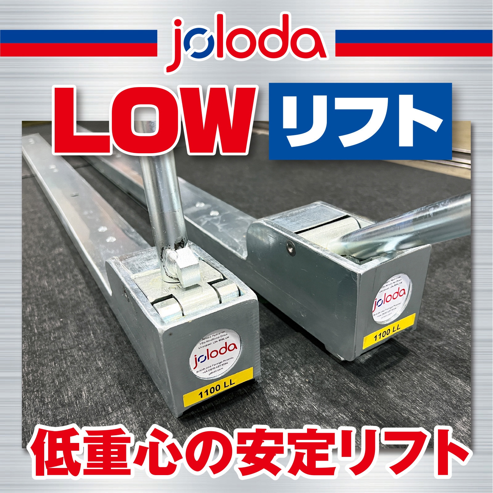 LOW ジョロダ本体 1セット JB(日本ボデーパーツ工業) 【通販モノタロウ】
