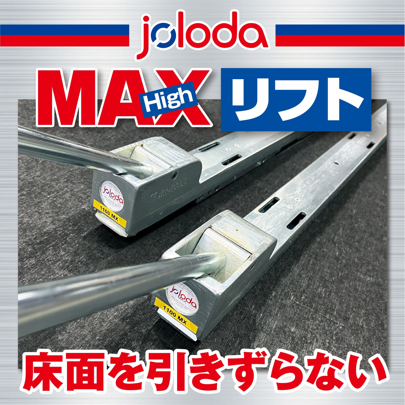 MAX(HIGH) ジョロダ本体 1セット JB(日本ボデーパーツ工業) 【通販 