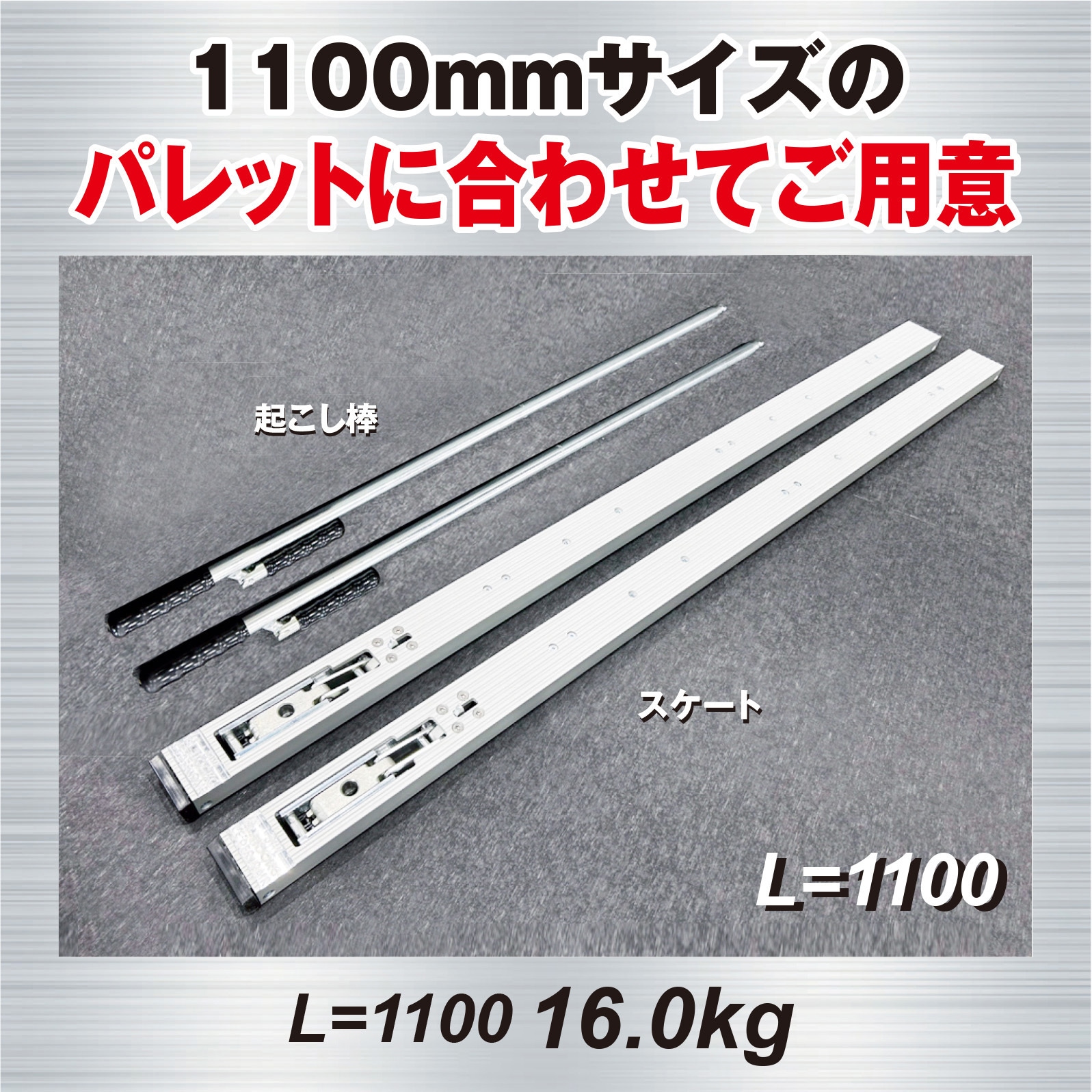 フラット アルミ製 ジョロダ本体 1セット JB(日本ボデーパーツ工業