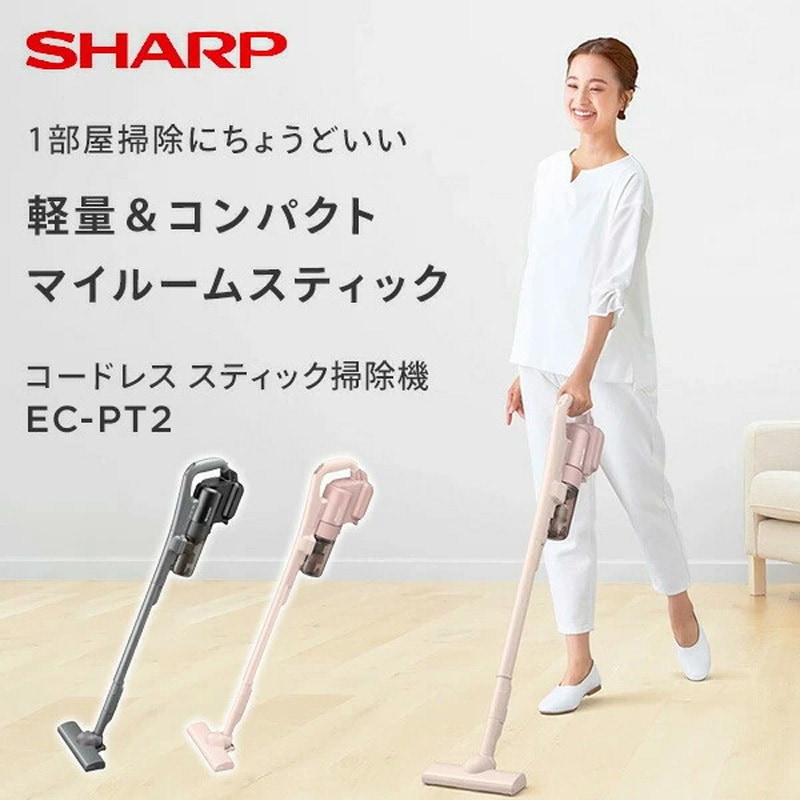 EC-PT2-H コードレス スティック 掃除機 1.2kg シャープ