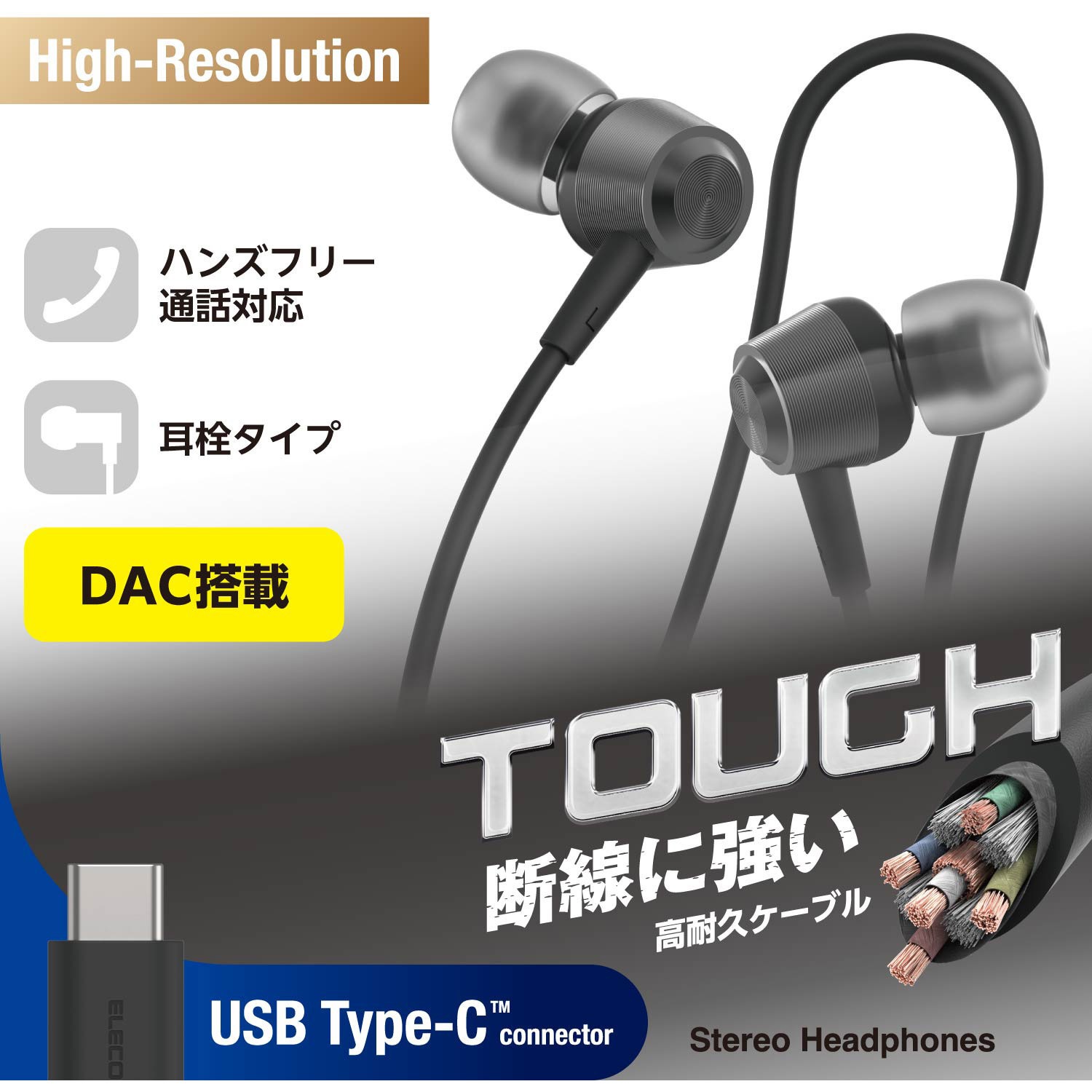 EHP-DF14CMSV タイプCイヤホン 有線 マイク付き カナル型 断線しにくい