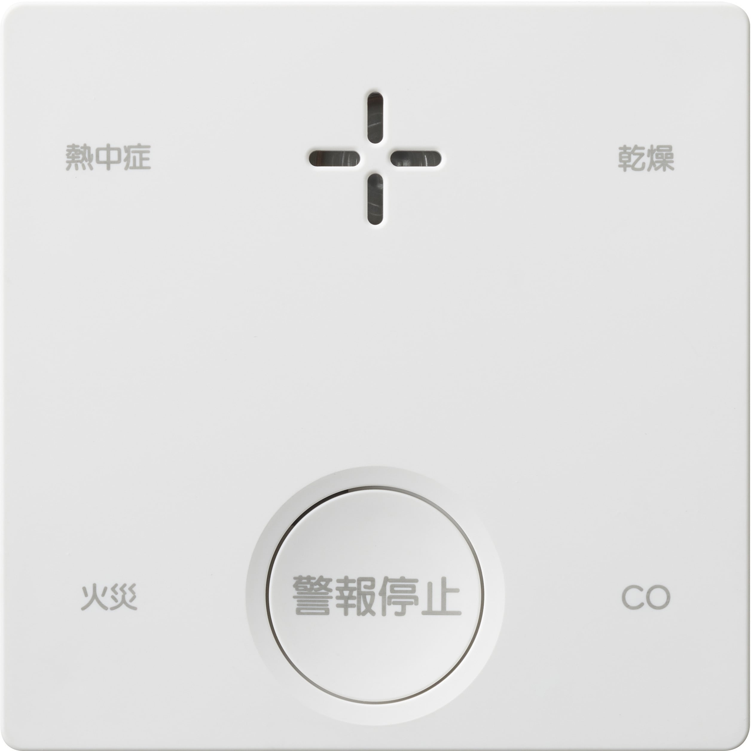 一酸化炭素検知機能付き火災警報器〈プラシオ〉熱中症おしらせ機能付き