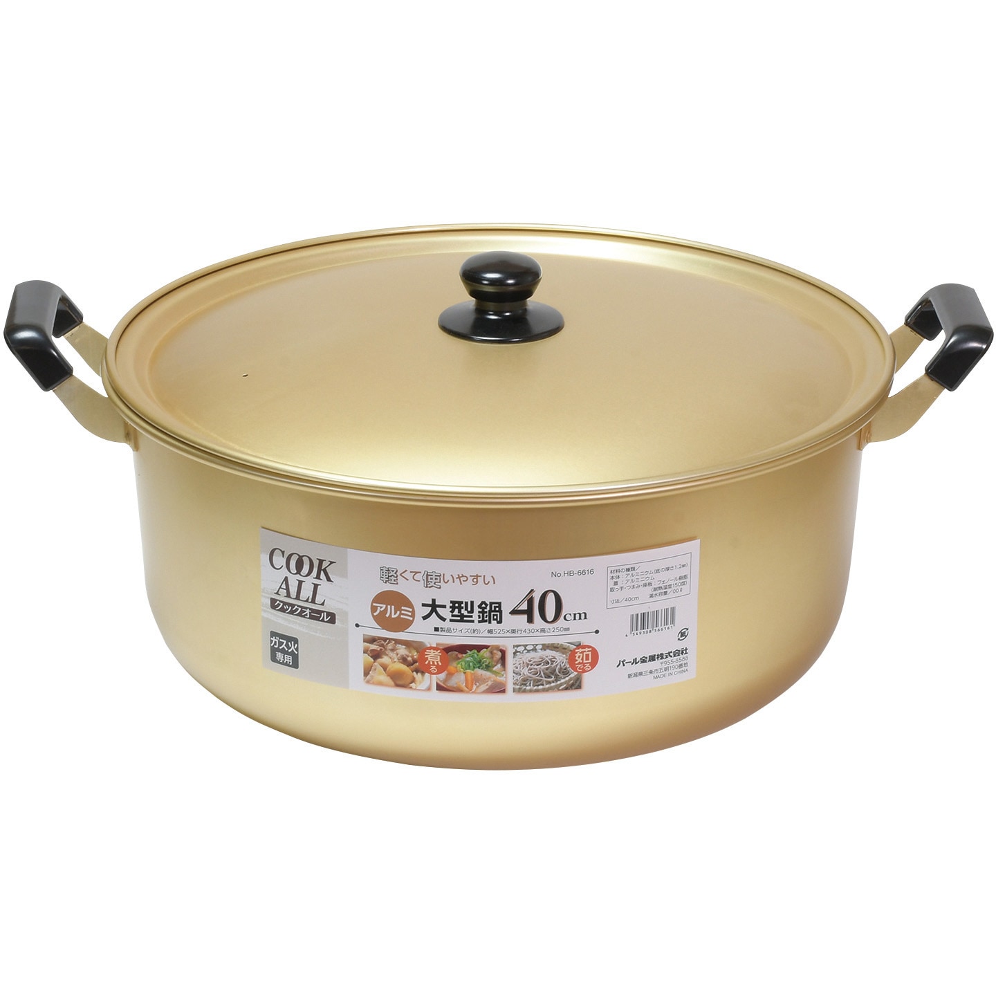 HB-6616 クックオール アルミ大型鍋 パール金属 サイズ40cm HB-6616