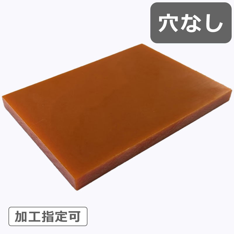 JFAZ-JB 【オーダー】紙ベークライト_穴なし ノーブランド 穴数0