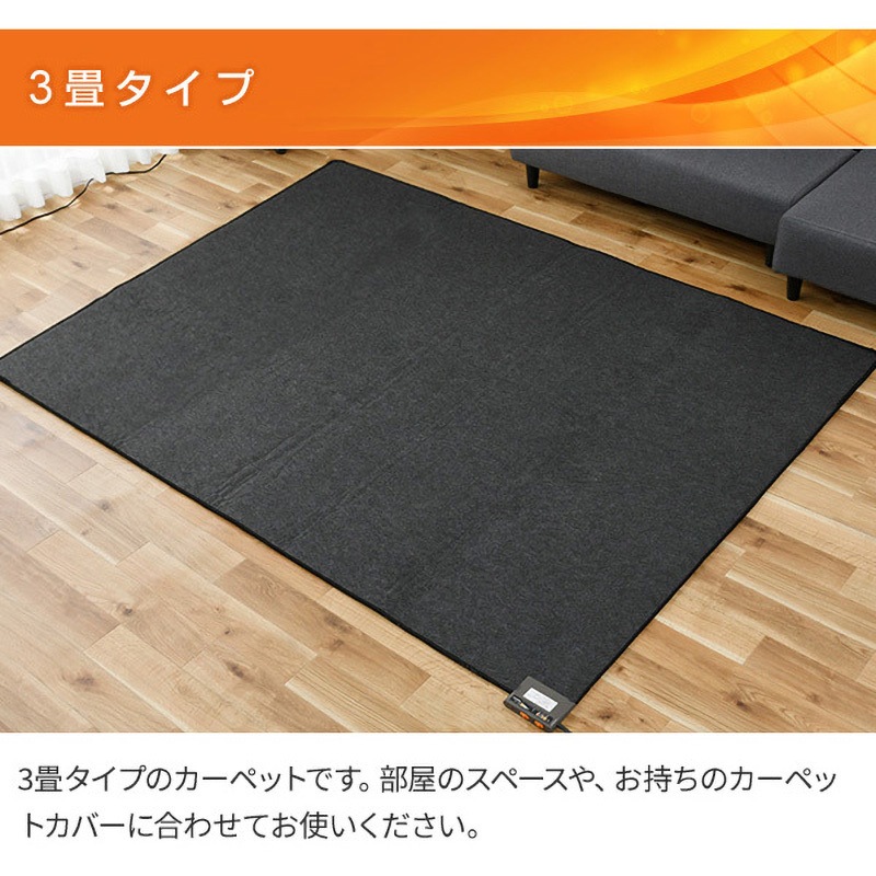NUMF-E306 省エネふわふわ ホットカーペット本体 1枚 YAMAZEN(山善