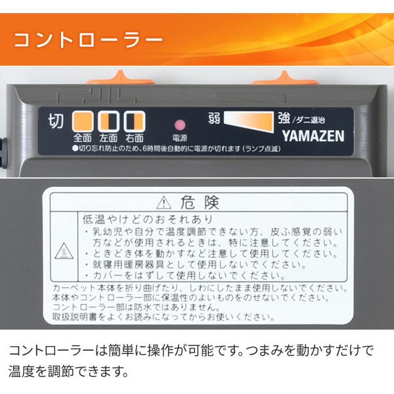 NUMF-E306 省エネふわふわ ホットカーペット本体 1枚 YAMAZEN(山善