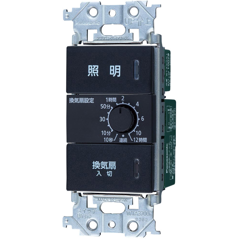 WTA53936BK アドバンスシリーズ 埋込 電子浴室換気スイッチ ほたるスイッチ AC/DCモーター両用 Panasonic(パナソニック) マットブラック色