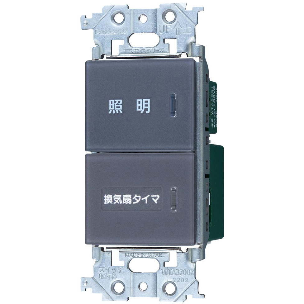 aさま WTA54656H アドバンスシリーズ 埋込 電子換気扇/照明スイッチ ほたる