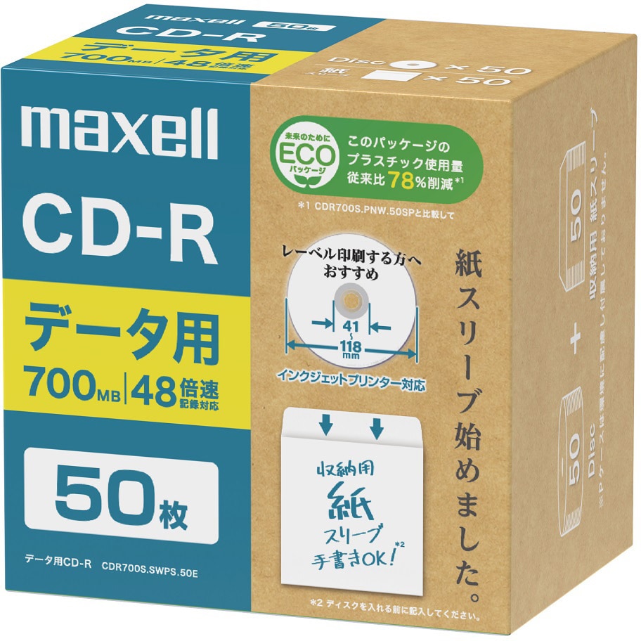 CDR700S.SWPS.50E データ用CD-Rエコパッケージ 1パック(50枚) マクセル