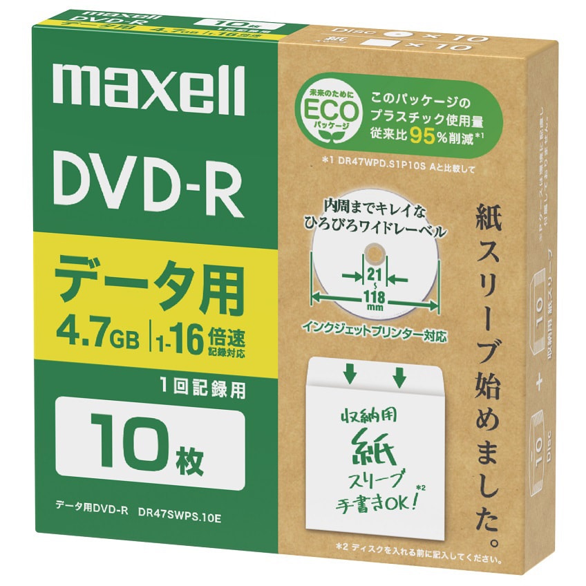 DR47SWPS.10E データ用DVD-Rエコパッケージ 1パック(10枚) マクセル