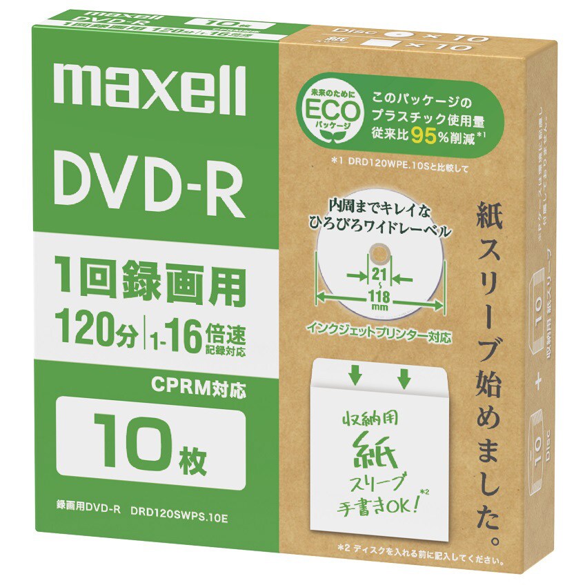 maxell DVD-R 120分 1-16倍速記録対応 20枚