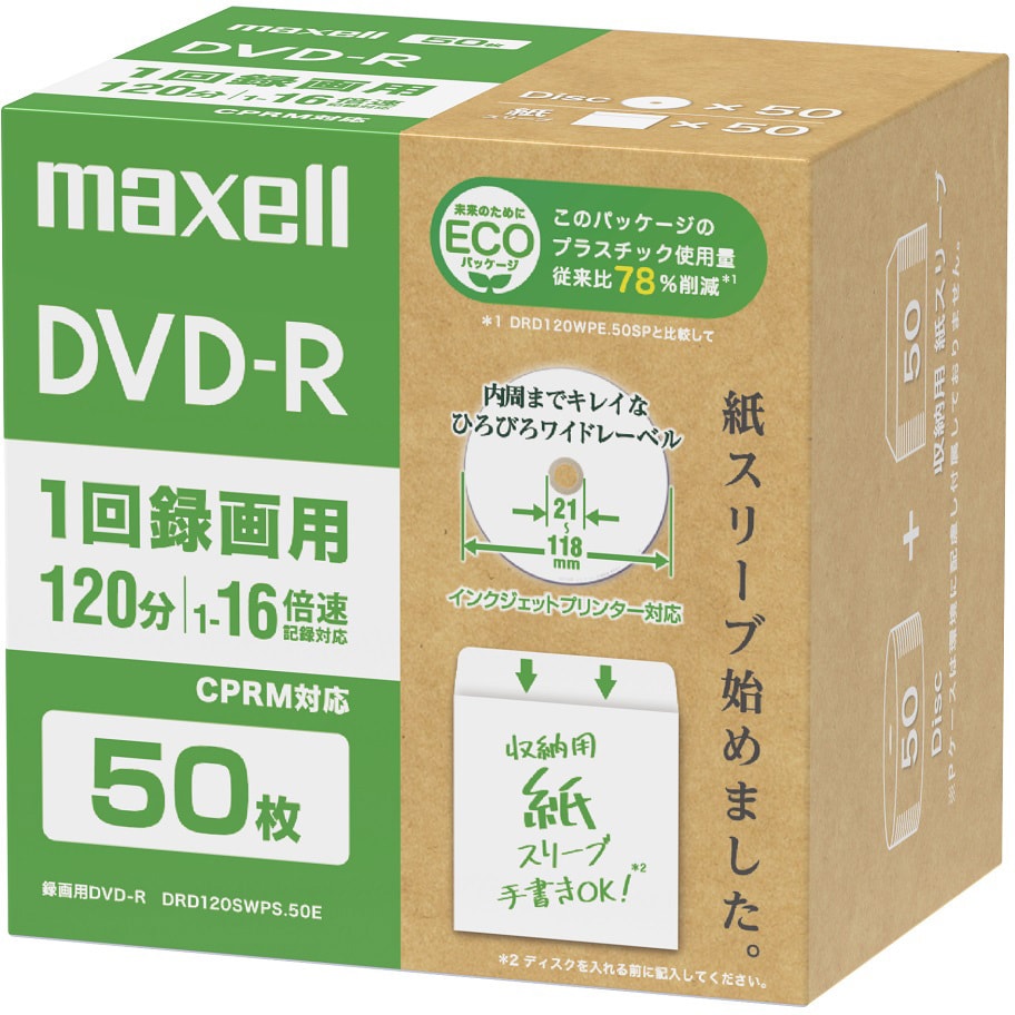 maxell DRD120WPE.3S - レコーダー