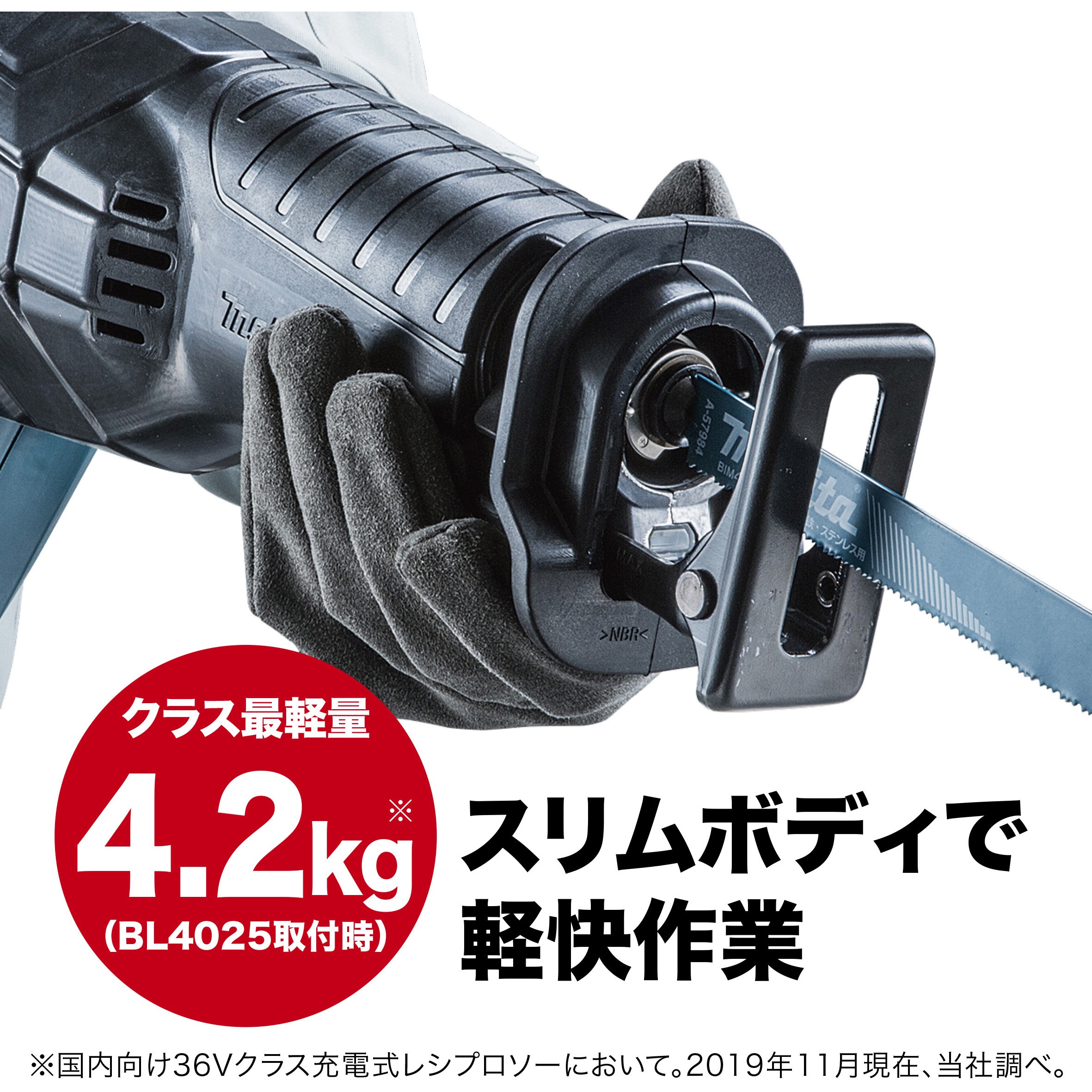 JR001GZ 充電式レシプロソー マキタ 長さ457mm JR001GZ 【通販 JR001GZ 充電式レシプロソー マキタ 長さ457mm JR001GZ 【通販