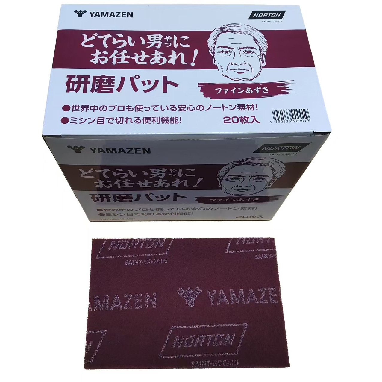 YS-PAD240-AZK どてらい男にお任せあれ!工業用研磨パット ファイン