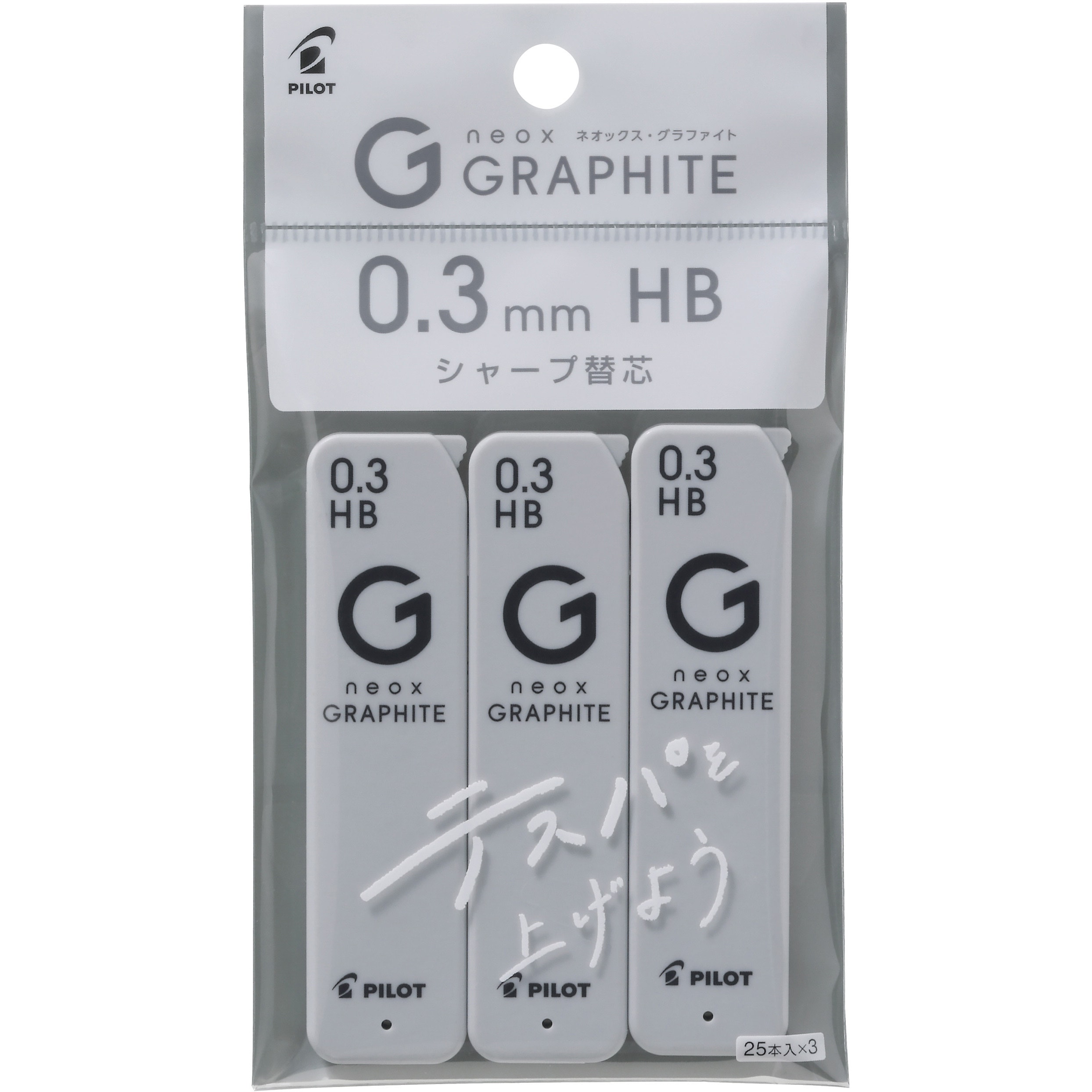 P-HRFG-03-3P-HB シャープ替芯 ネオックス・グラファイト 0.3mm 3個
