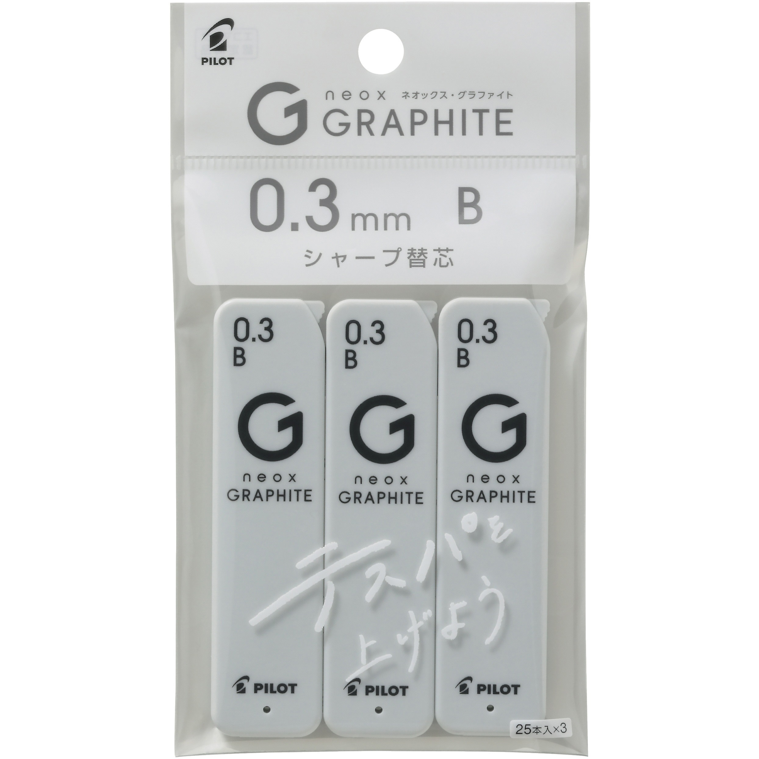 P-HRFG-03-3P-B シャープ替芯 ネオックス・グラファイト 0.3mm 3個
