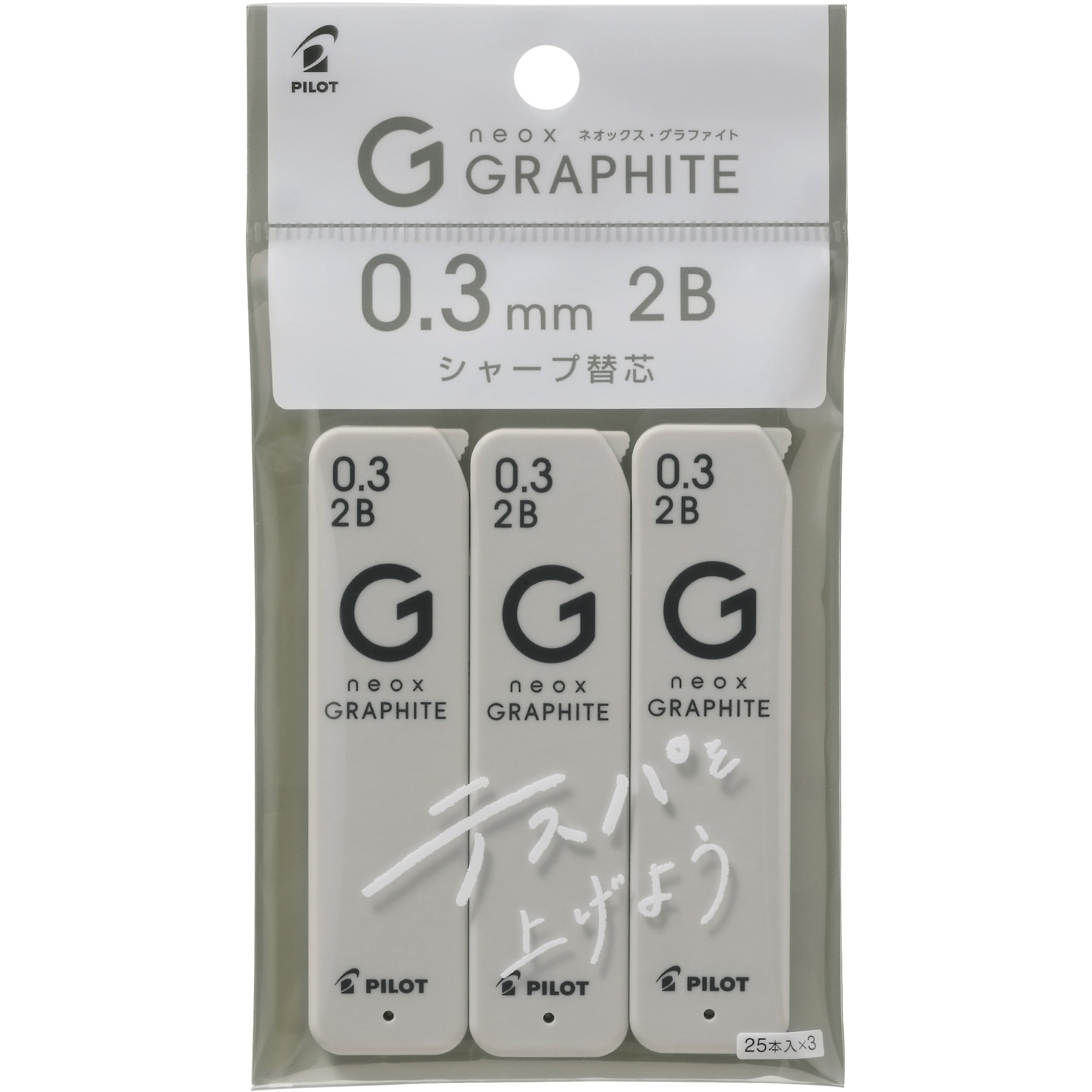P-HRFG-03-3P-2B シャープ替芯 ネオックス・グラファイト 0.3mm 3個