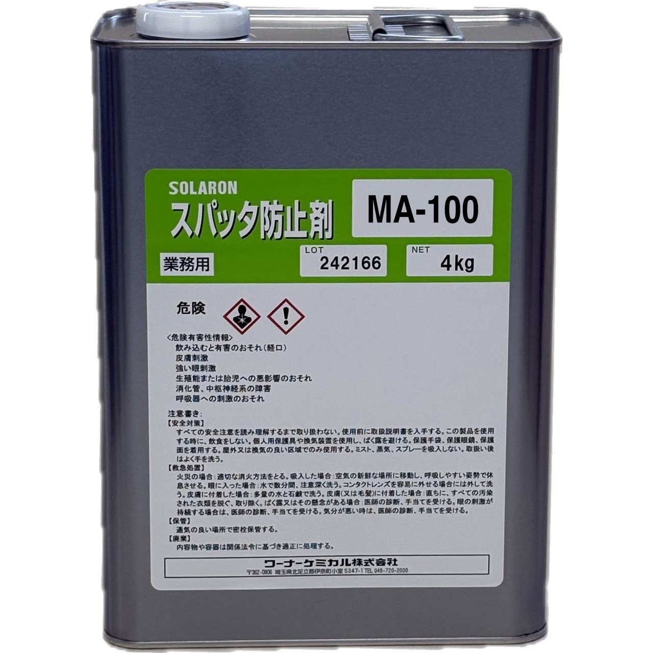 MA-100 ソラロンスパッタ防止剤 1缶(4L) ワーナーケミカル 【通販モノタロウ】