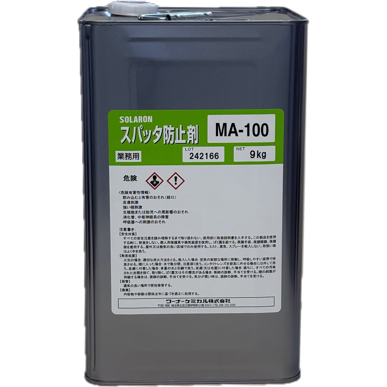 MA-100 ソラロンスパッタ防止剤 1缶(9L) ワーナーケミカル 【通販モノタロウ】