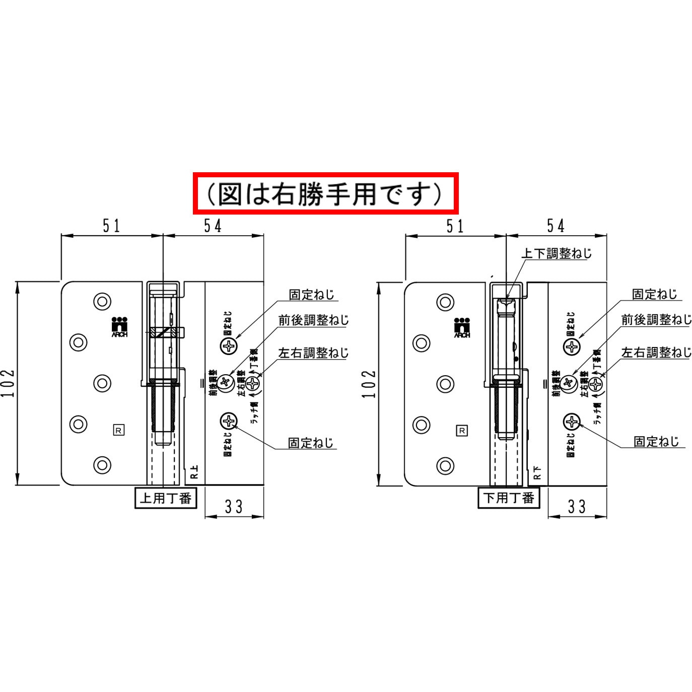 No.1730S-R No.1730 アーチ新3次元調整丁番 ニシムラ 右勝手 横105