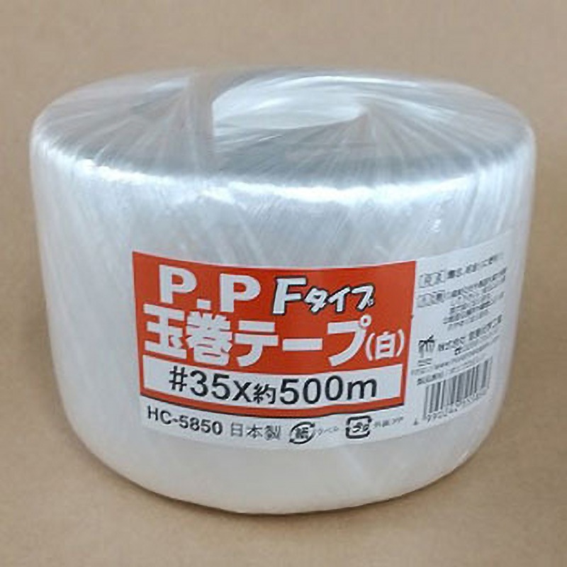 HC-5850 PP玉巻テープ Fタイプ 宮島化学工業 白色 幅35mm長さ500m 1箱(40巻) HC-5850