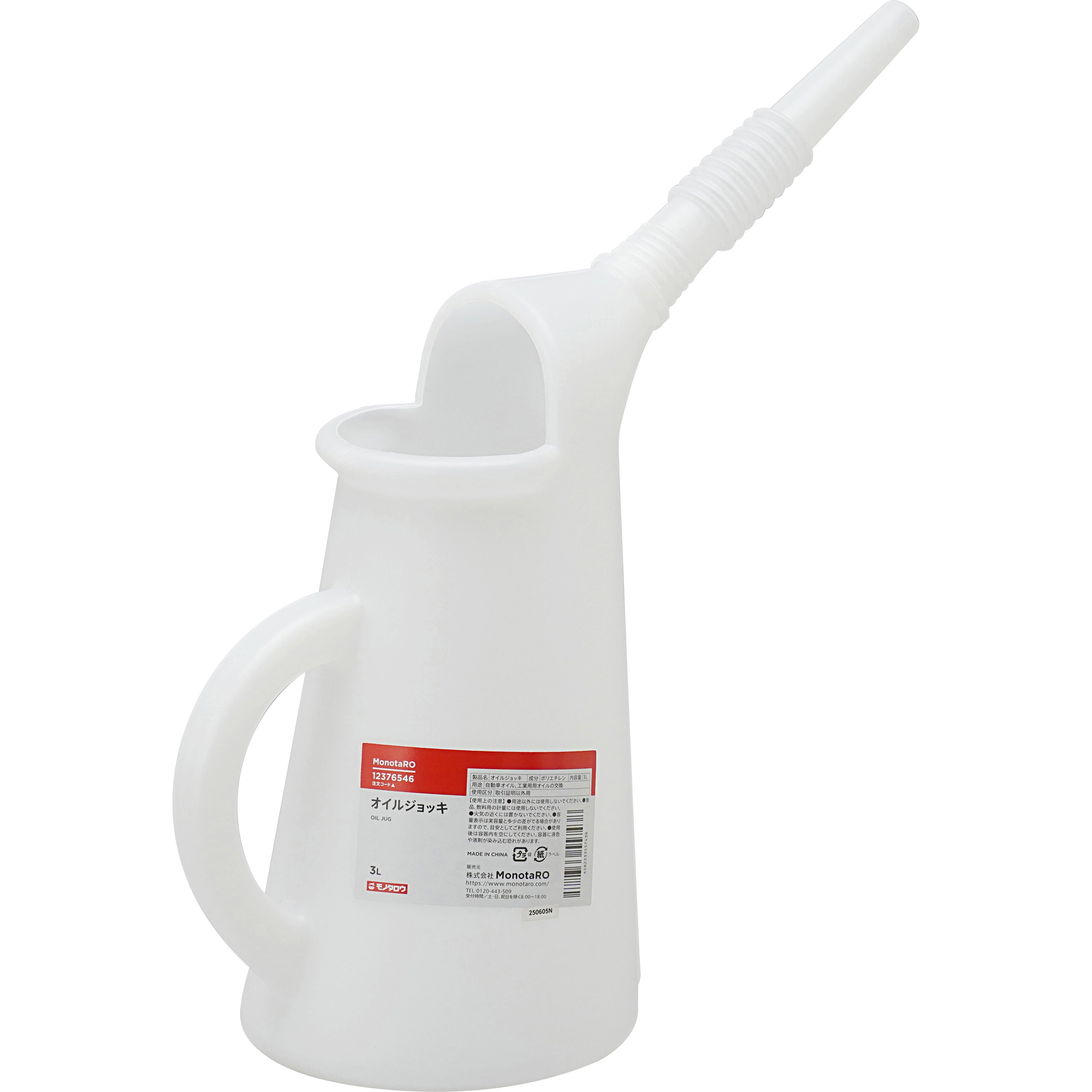 オイルジョッキ モノタロウ 容量3L 【通販モノタロウ】