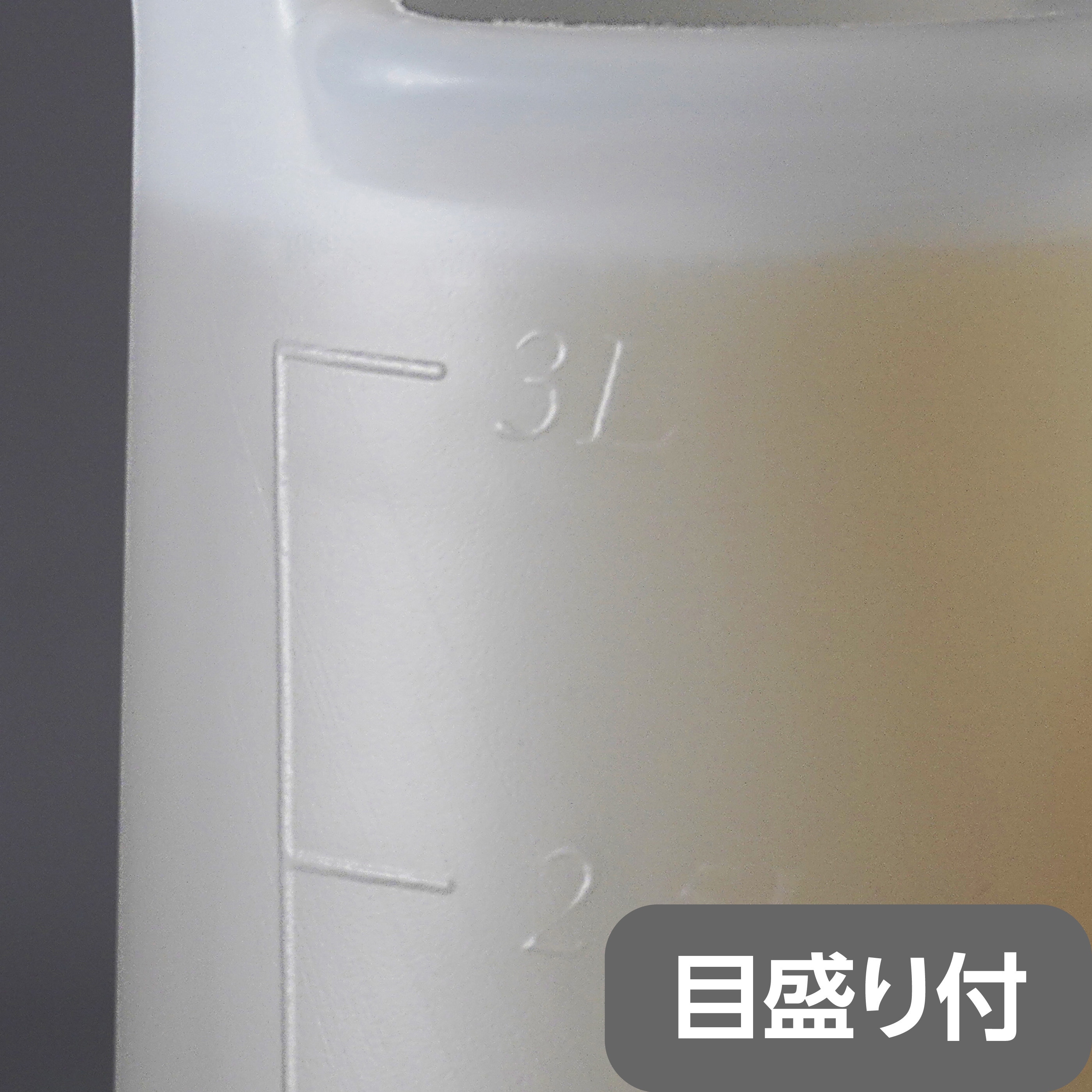 オイルジョッキ モノタロウ 容量3L 【通販モノタロウ】